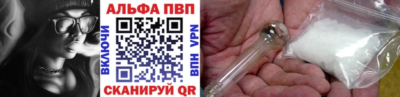 Купить закладки  Рыльск  Alpha-PVP Соль 