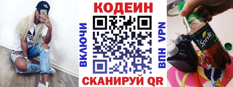 Купить  Рыльск  Кодеиновый сироп Lean напиток Lean (лин) 