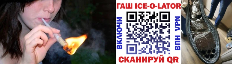 Купить где  Рыльск  ГАШИШ ice o lator 