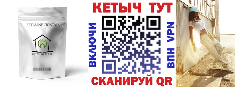 Купить закладки  Рыльск  Кетамин VHQ 