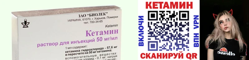 КЕТАМИН ketamine Рыльск