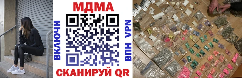 MDMA кристаллы  Купить  Рыльск 