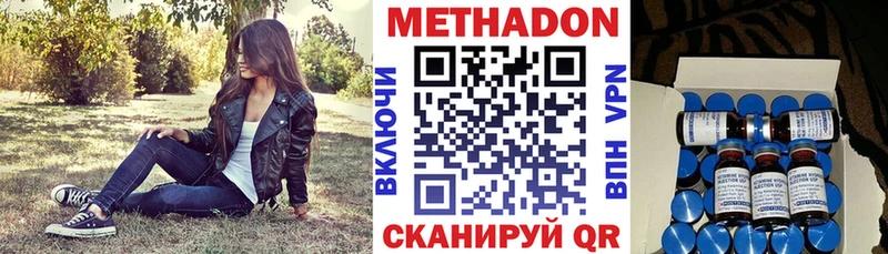 Купить где  Рыльск  Метадон methadone 